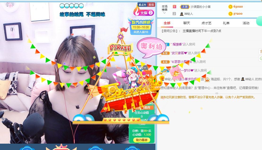 雯小草的主播照片