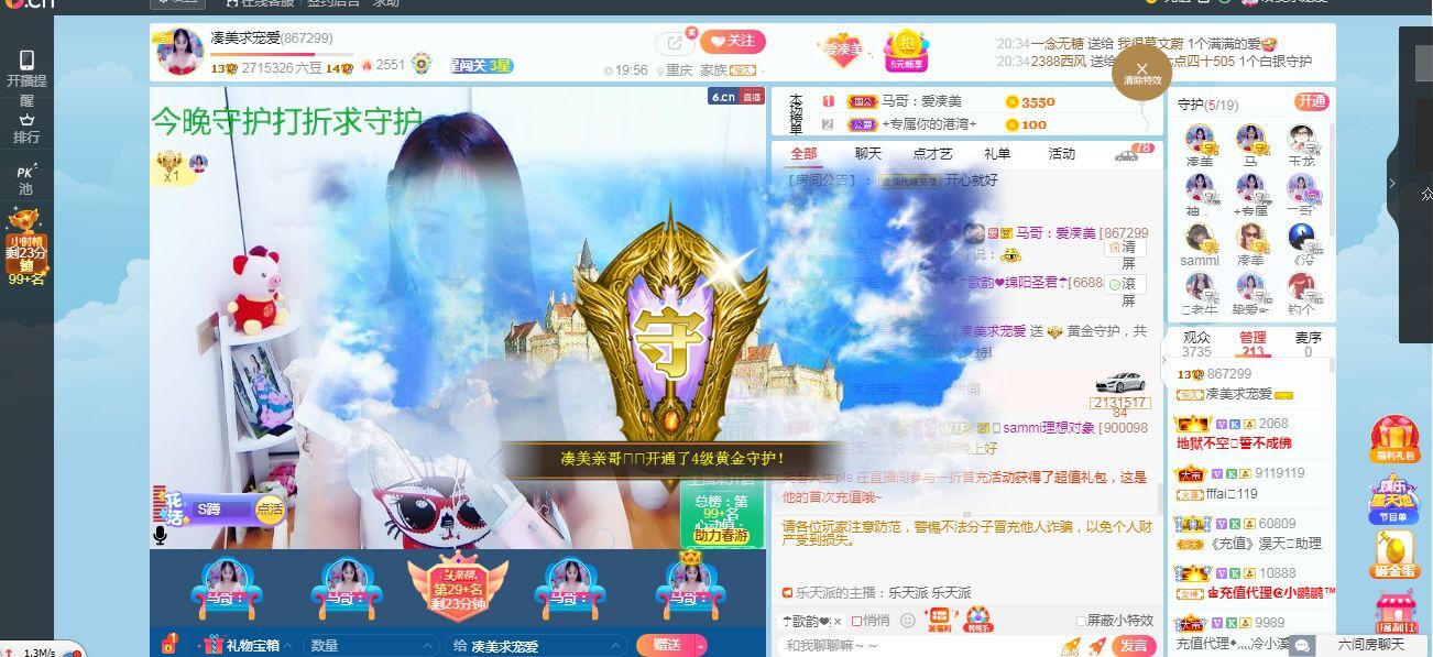 凑美没人爱的图片