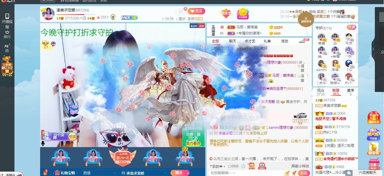 凑美没人爱的图片