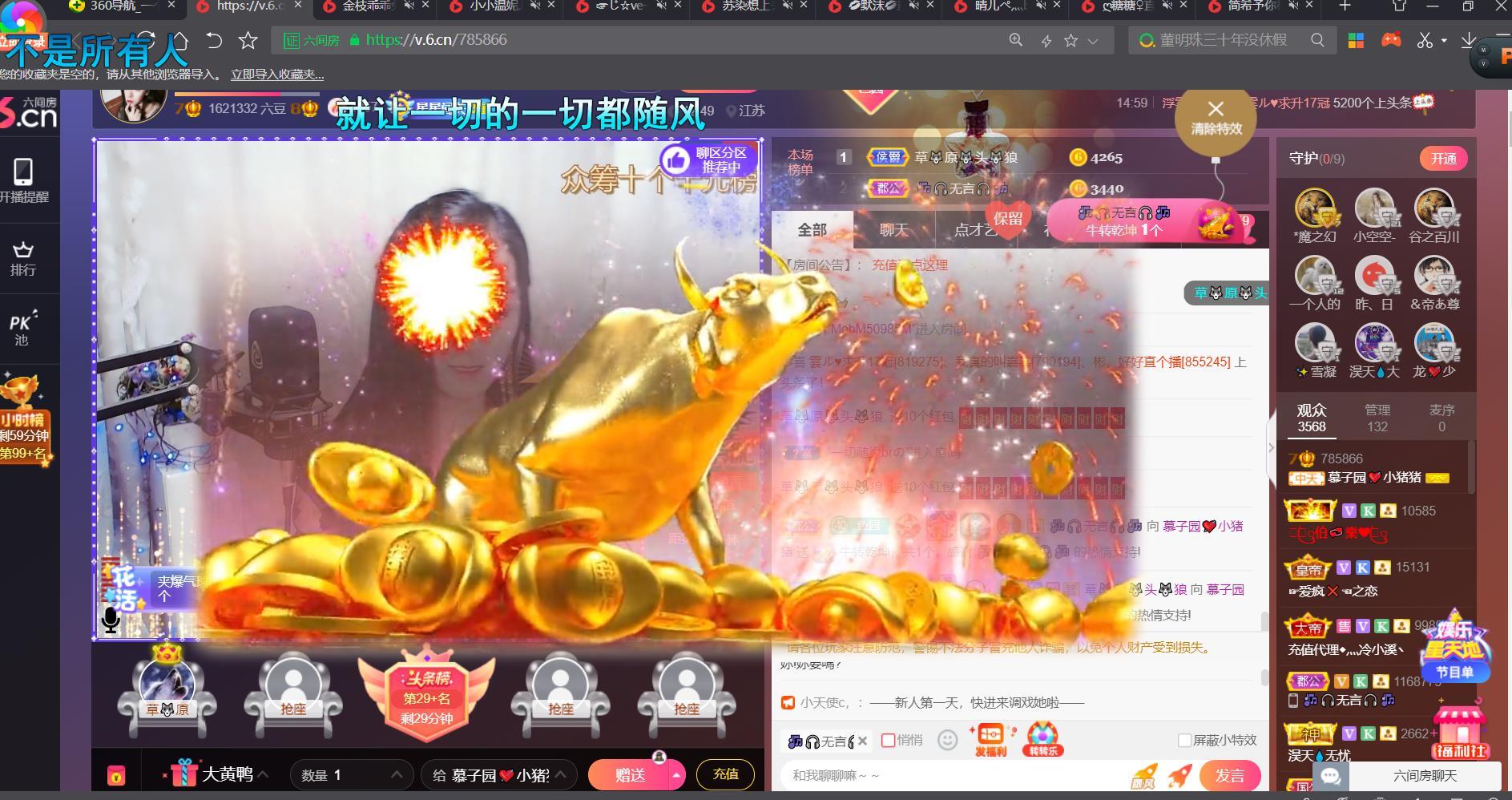 *菜园子*的图片
