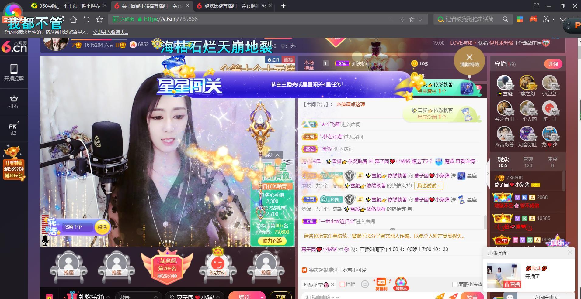 *菜园子*的图片