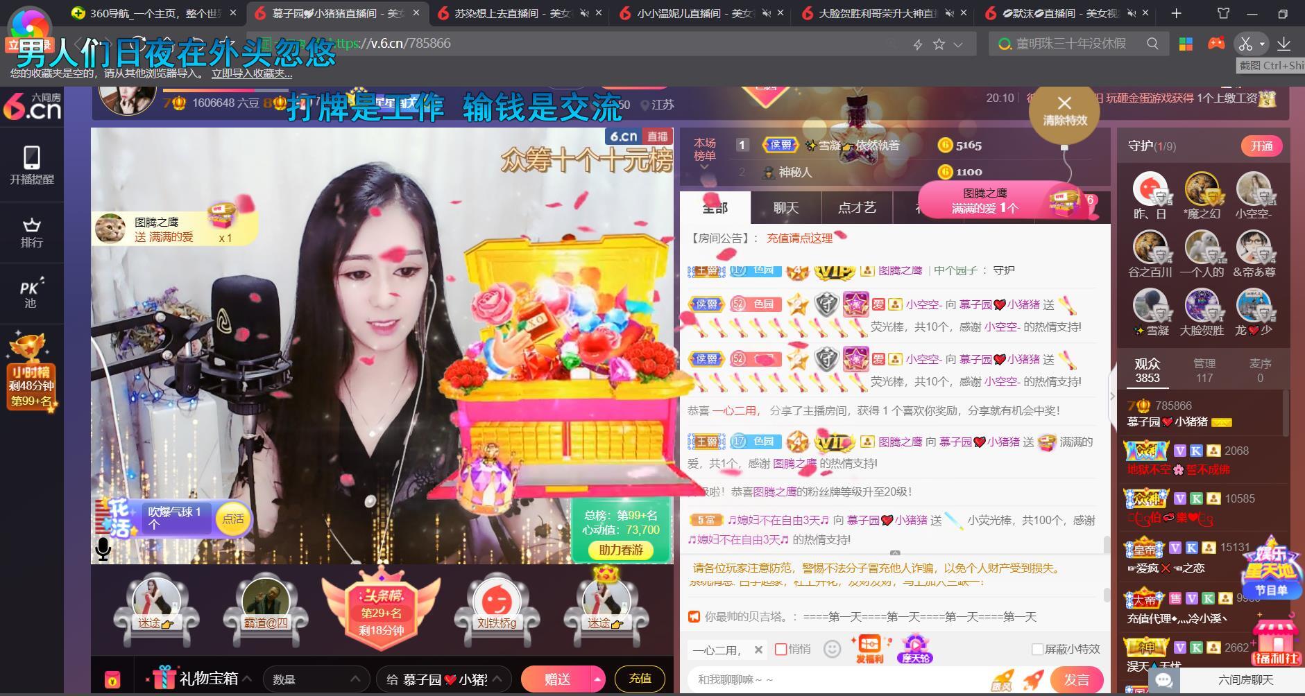 *菜园子*的图片
