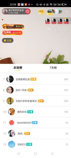 一秒钟の记忆主播照片