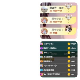 周七周七周七主播照片