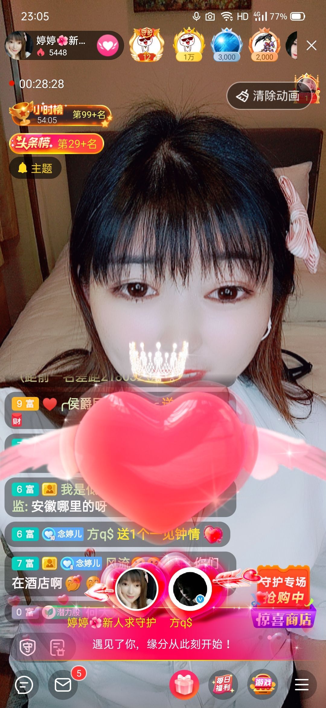 婷婷💕求过月底任务的图片