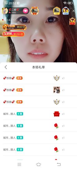 💞二姐💞主播照片