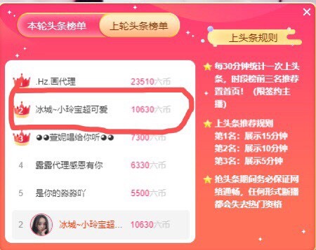 小玲宝🧸不连麦的图片