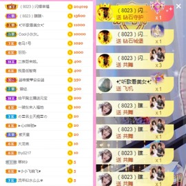 岁月与静好、予君予我主播照片