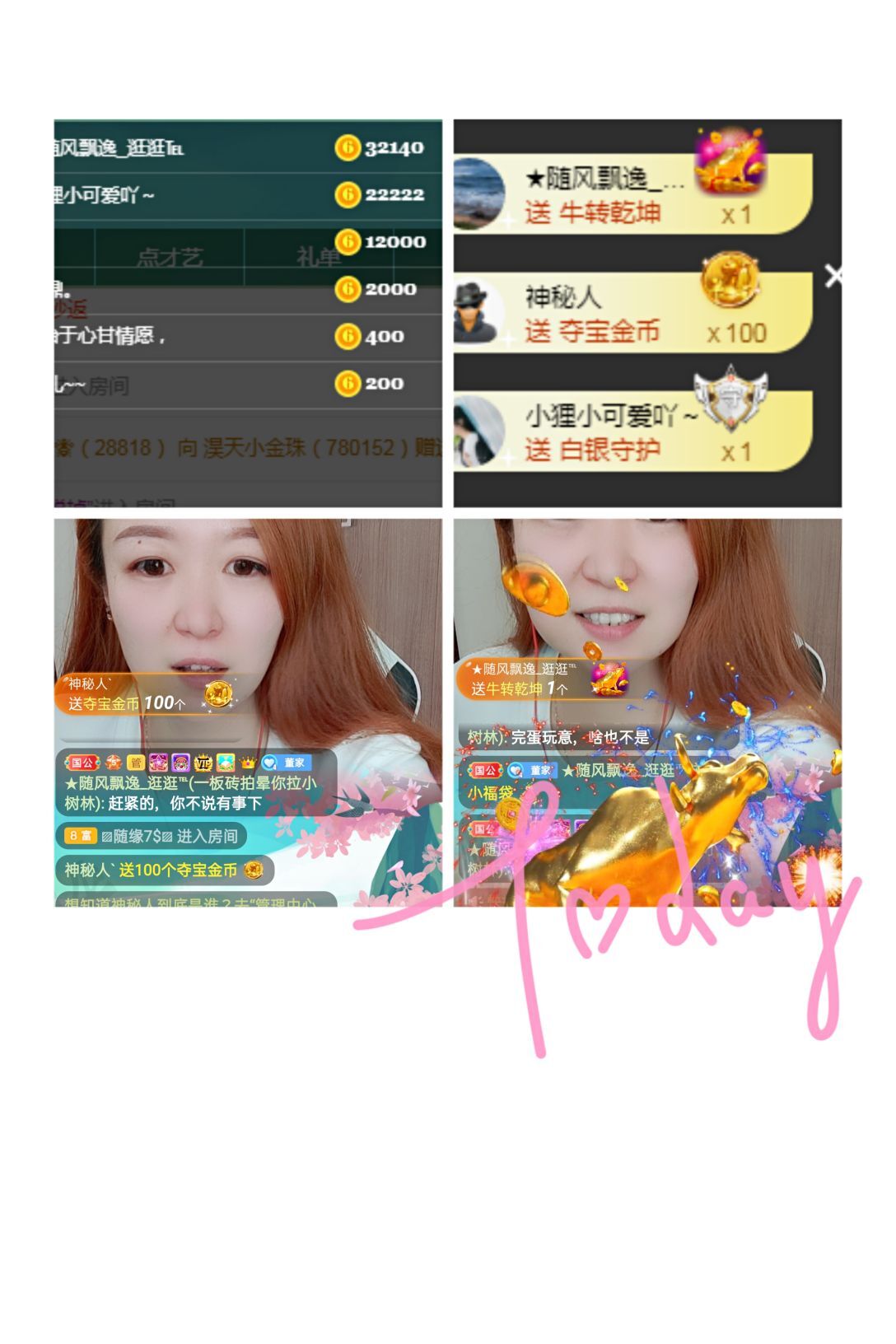 董董难产了的主播照片