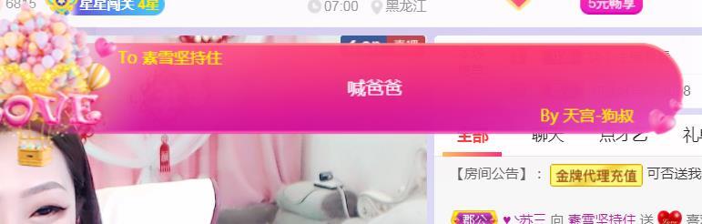 素雪恭贺飞总荣升的图片