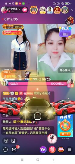 开心果冰儿主播照片