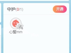 九九一直在主播照片