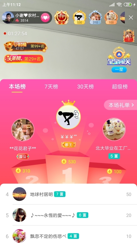 小谢农村田园生活的图片