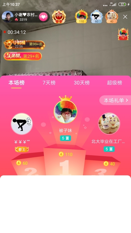 小谢农村田园生活的图片