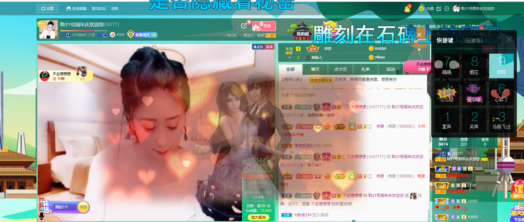 聆听~福妞儿的图片