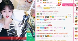 胖可退了主播照片