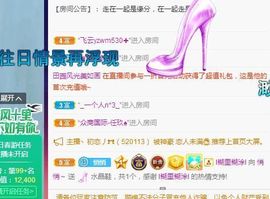 悄悄～主播照片
