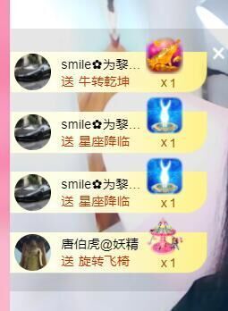 smile✿黎黎主播照片