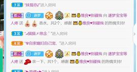 逐梦宝宝休息几天主播照片