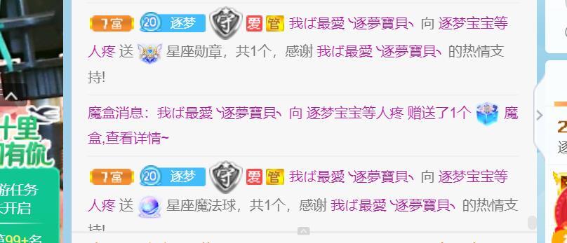逐梦宝宝休息几天的图片