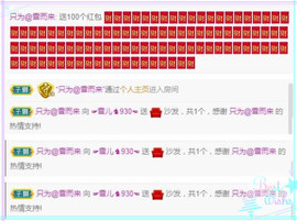 ☞雪儿♞930☜主播照片