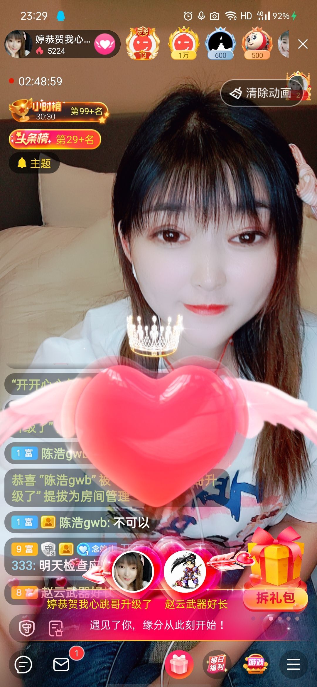 婷婷💕求过月底任务的图片