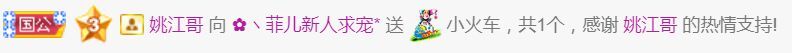 菲儿♥好运来🌈的图片
