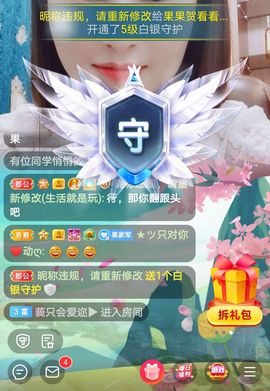果果新号搜68073主播照片