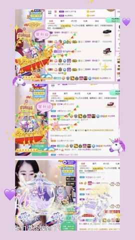 沁馨ღ求百元榜主播照片