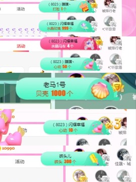 岁月与静好、予君予我主播照片