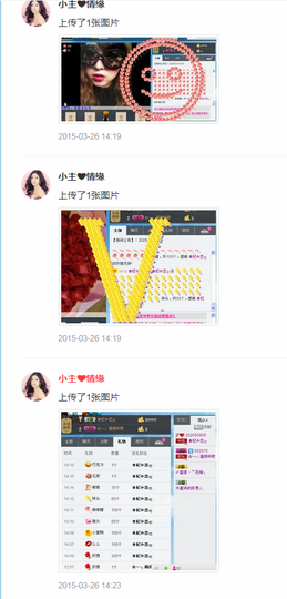 果果(平安好运)主播照片