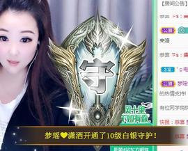 ゞ悠乐★婉儿つ主播照片