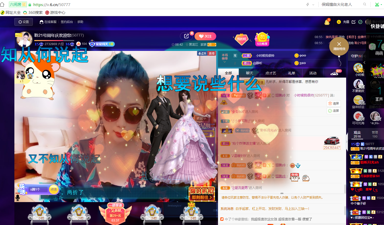 聆听~福妞儿的图片