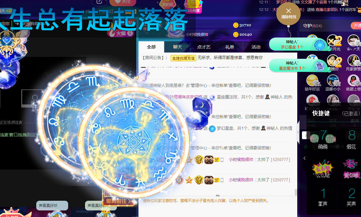 聆听~福妞儿的图片