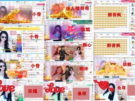 爱笑🌺好运常伴左右主播照片