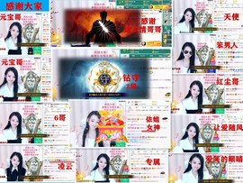 爱笑🌺好运常伴左右主播照片