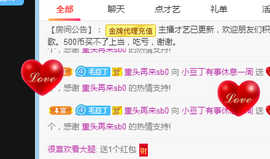 小豆丁。。，鹅鸭主播照片