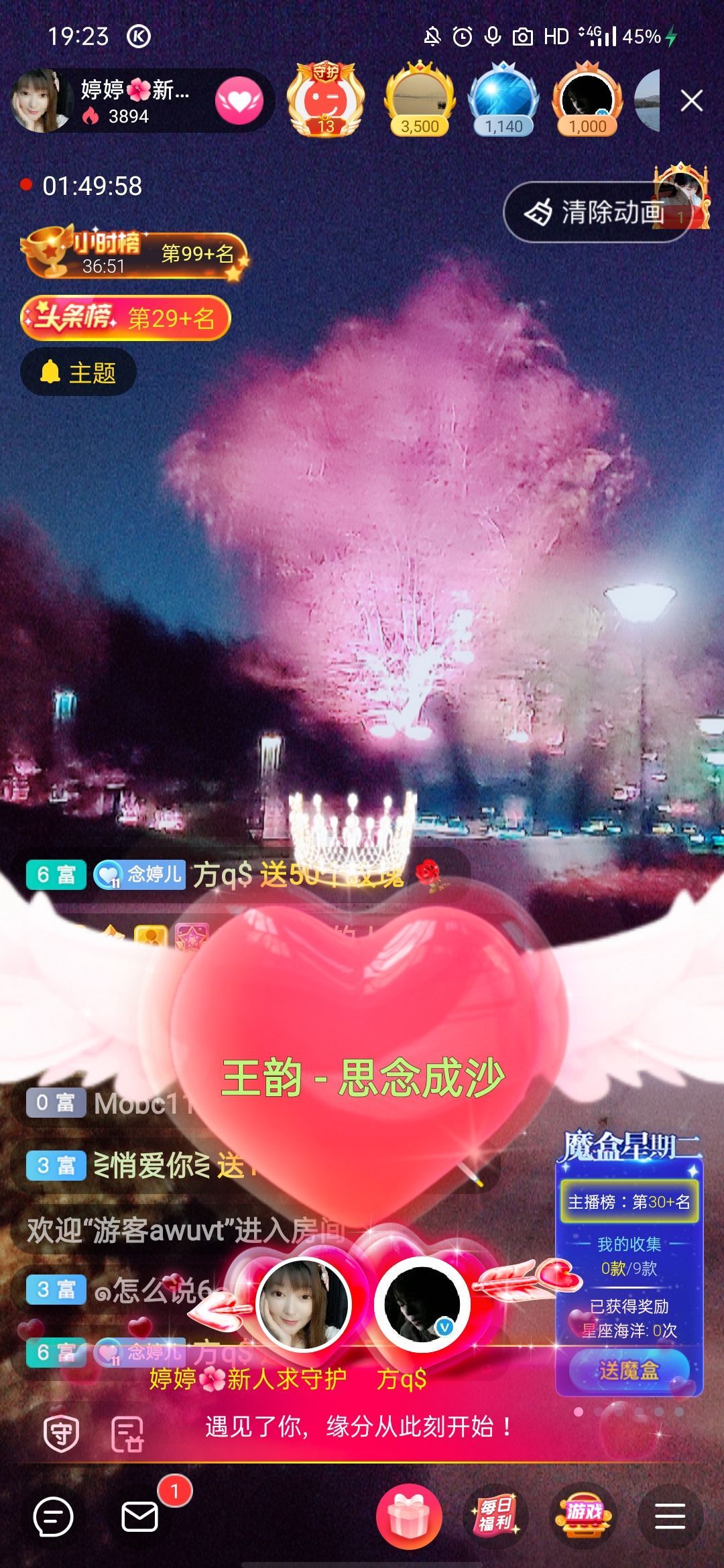 婷婷💕求过月底任务的图片