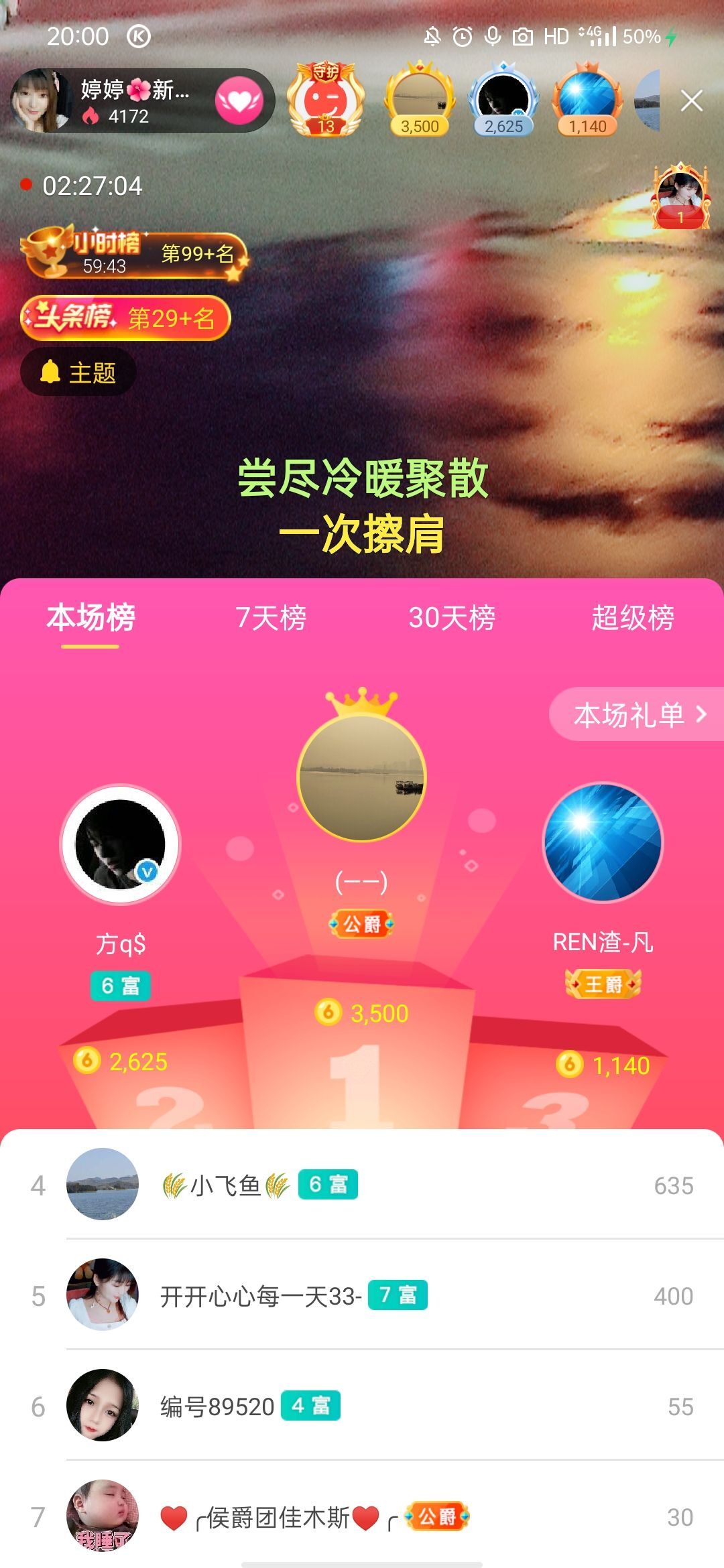 婷婷💕求过月底任务的图片