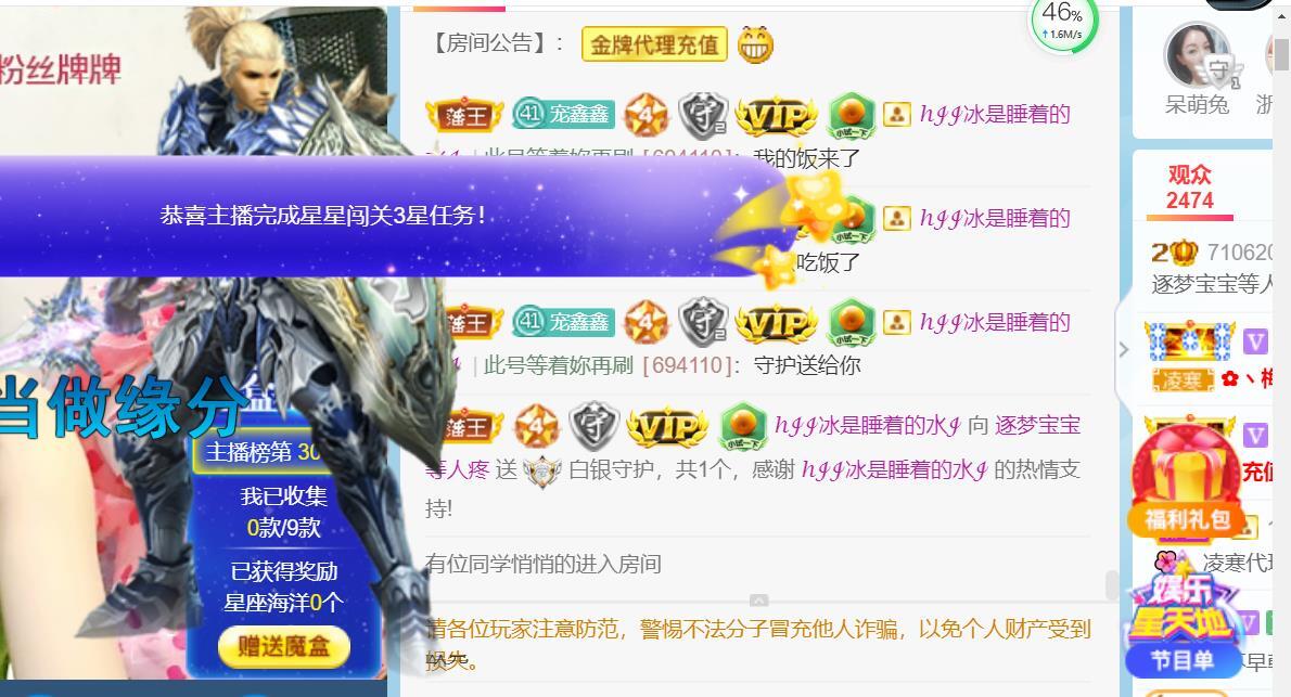逐梦宝宝休息几天的图片