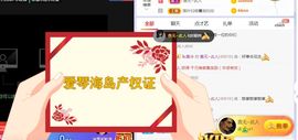 旺旺女孩☞主播照片