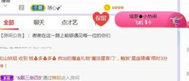 旺旺女孩☞主播照片