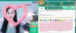 旺旺女孩☞主播照片