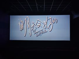 旺旺女孩☞主播照片