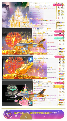 宝儿♚家里有事休息主播照片
