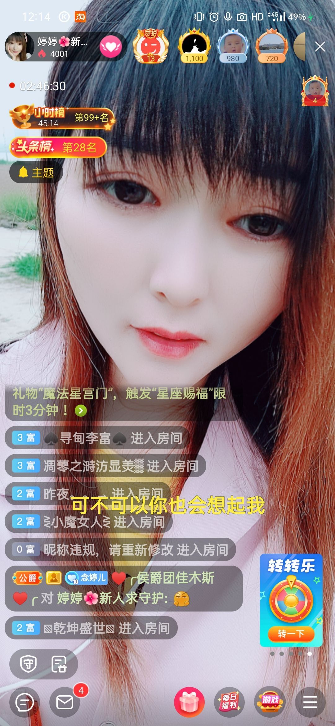 婷婷💕求过月底任务的图片