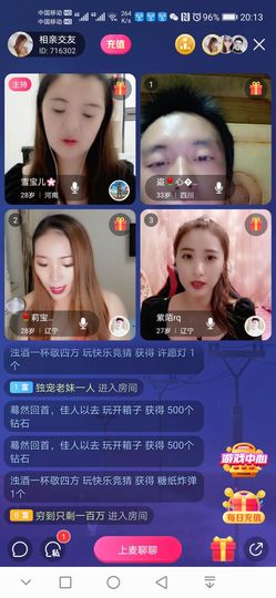 【梦梦姐姐的专属助理主播照片