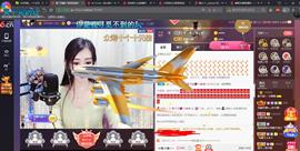 *菜园子*主播照片