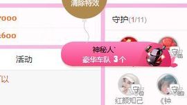 开心果冰儿主播照片