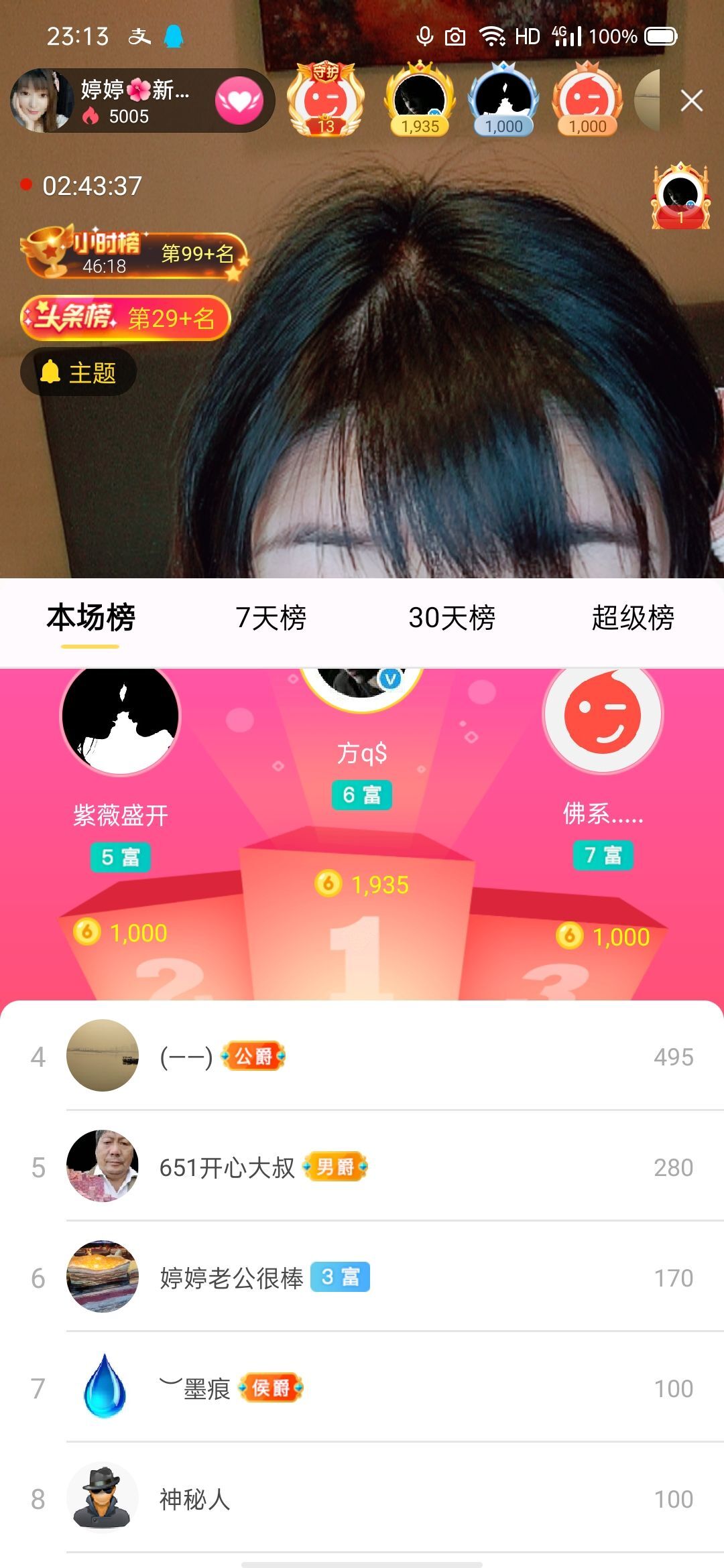 婷婷💕求过月底任务的图片